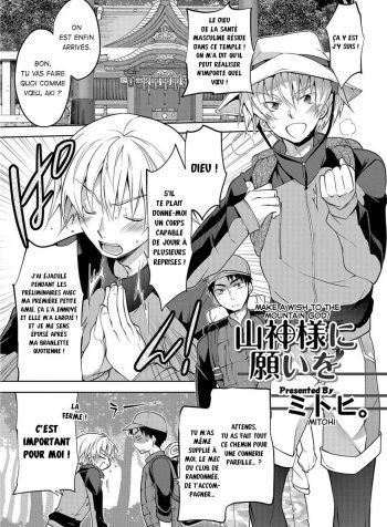 japanre545645ad_yama-kami-sama-ni-negai-o_ch_638a1f606738b