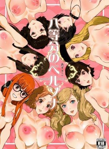 biribiri_56665465hHattoPer_0001