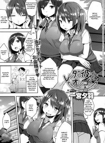 RentalK65456fghfghanojoNoOshigoto_01