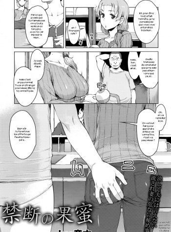 KindanN85498oHatemitsu_01