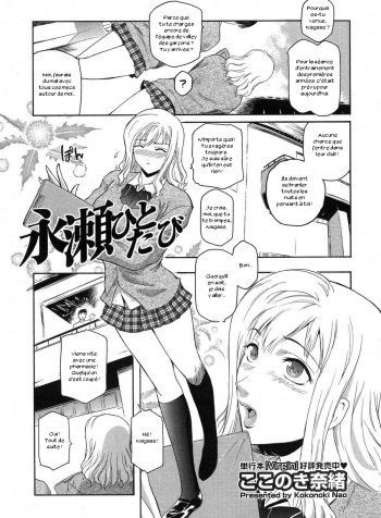 NagaseFirstTime_01