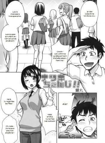 NatsukiChange_01