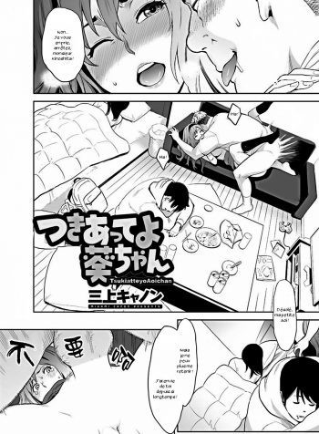 TsukiaGo out with Me, Aoi-Chan!tteYoAoiChan_01