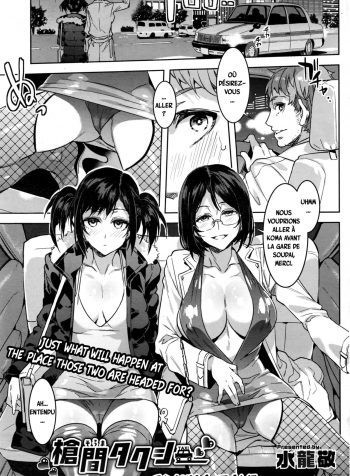 0槍間タクシー01