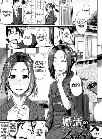 婚活のススメ01