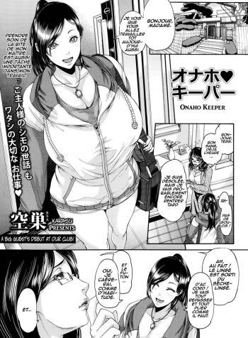 0オナホ♥キーパーzzz1