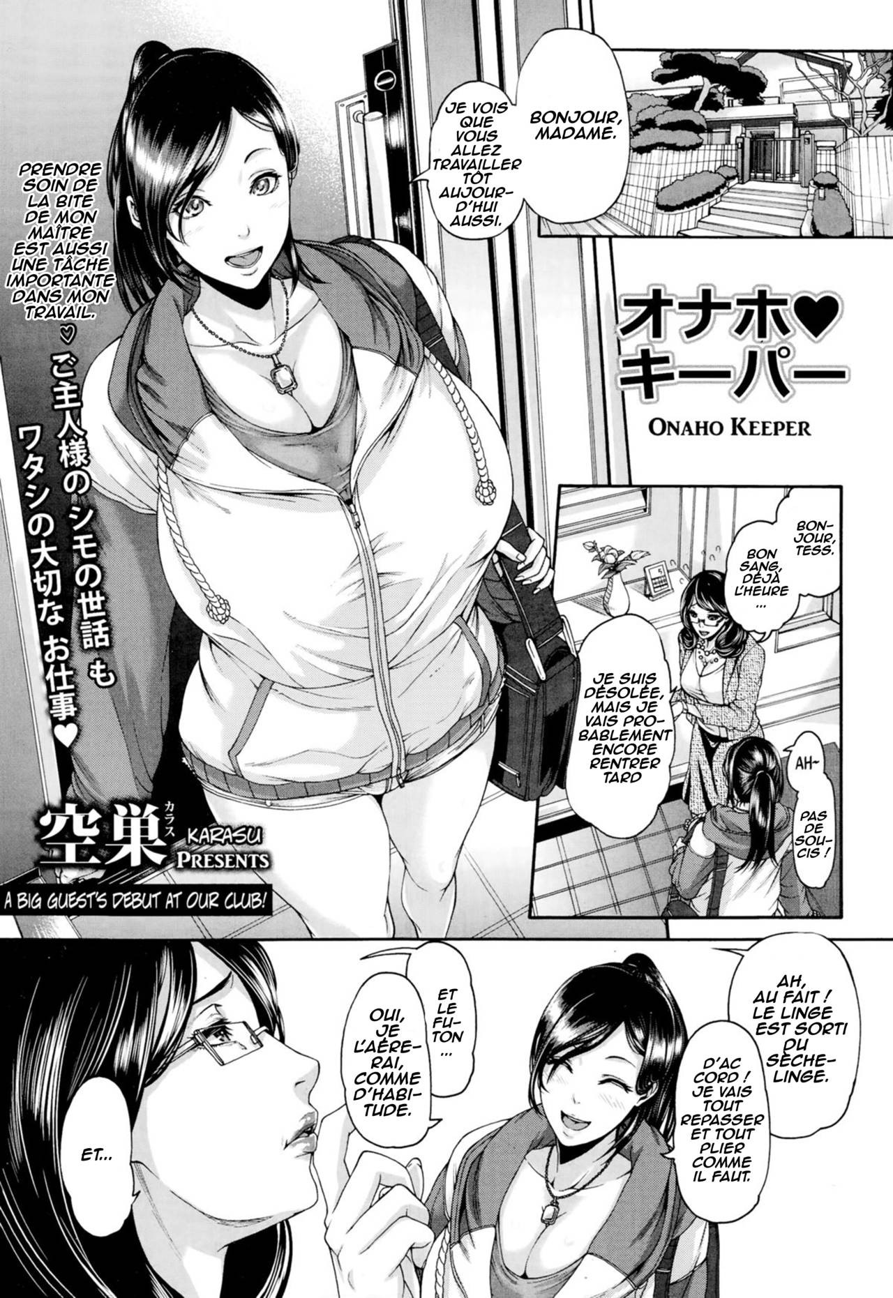 0オナホ♥キーパーzzz1
