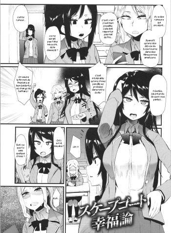 ScapegoyonyonatKoufukuron_01