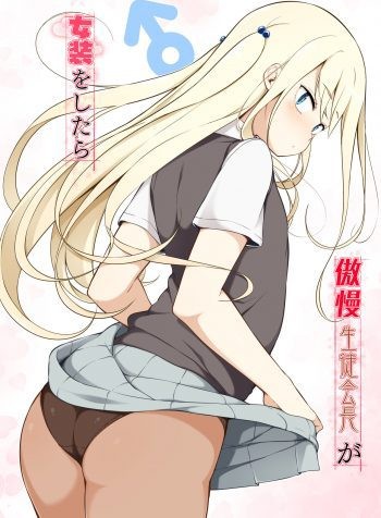 01anal anal intercourse blackmail blowjob crossdressing feminization males only mesuiki pantyhose schoolboy uniform schoolgirl uniform tomgirl yaoi