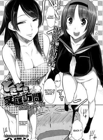 3どきどき家庭訪問06