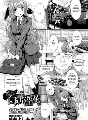 HakuHakurai InraiInka_01