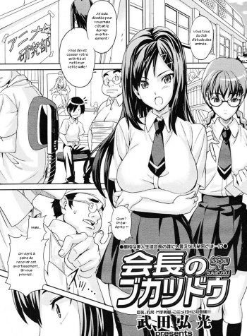 KaichouTakeda HiromitsuNoBukatsudou_01