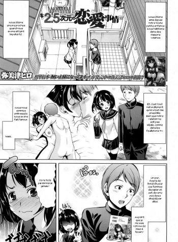 LoveIn2.5D_01