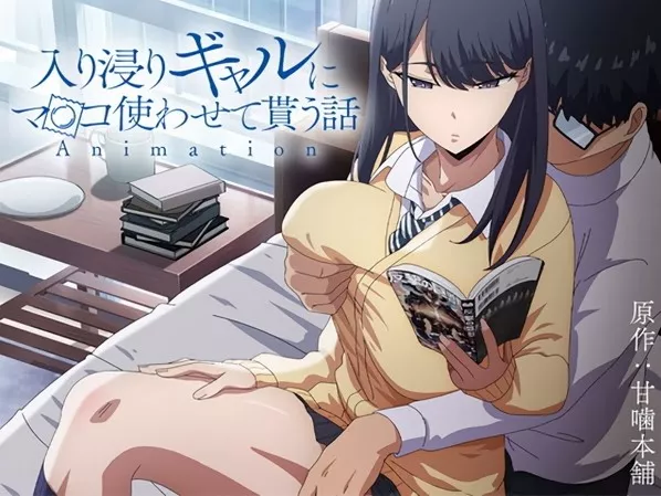 iribitari_gal_ni_mayko_tsukawasete_morau_hanashi_13011