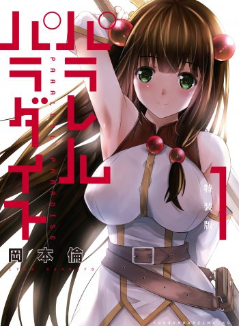 f9ab0Un jour, alors qu’il est en cours, Youta se réveille dans un autre monde, dans lequel il découvre très vite qu’il est le seul homme dans ce monde. Il va très vite se rendre compte que les filles s’excitent très vite en sa présence.405-8500-4fda-84af-568f314e08a0