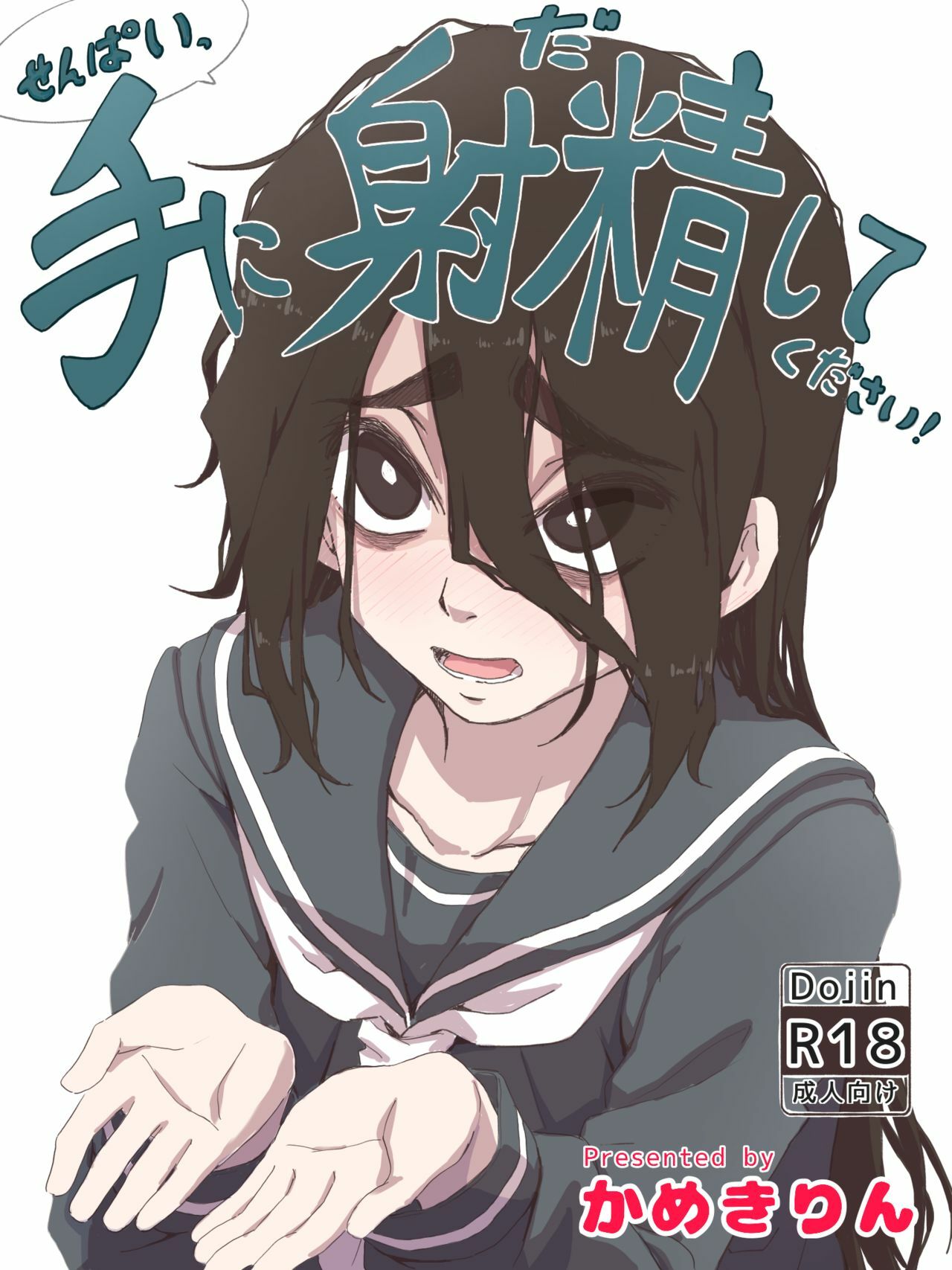 ImSenpai, faites-le sur mes mainsgHh