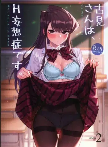 Im Komi-san wa, H Mousoushou desu.gHh