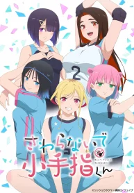 Sawaranaide-Kotesashi-kun-anime-image-1-scaled