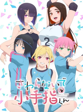 Sawaranaide-Kotesashi-kun-anime-image-1-scaled